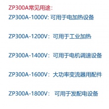 凹形平板式硅整流器整流管二极管可控硅晶闸管ZP300A